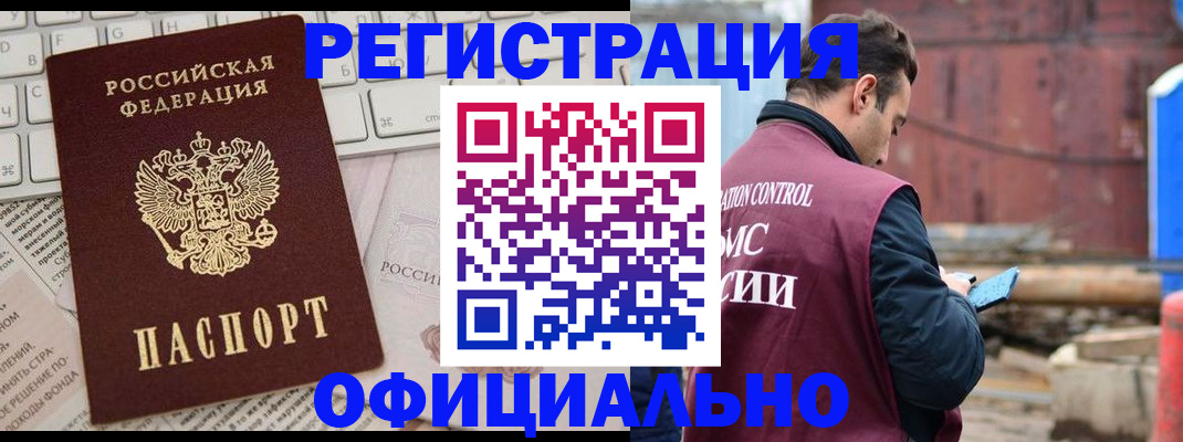временная регистрация в Чайковском