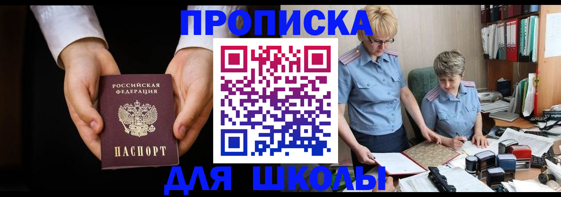 временная регистрация надежно в Чайковском
