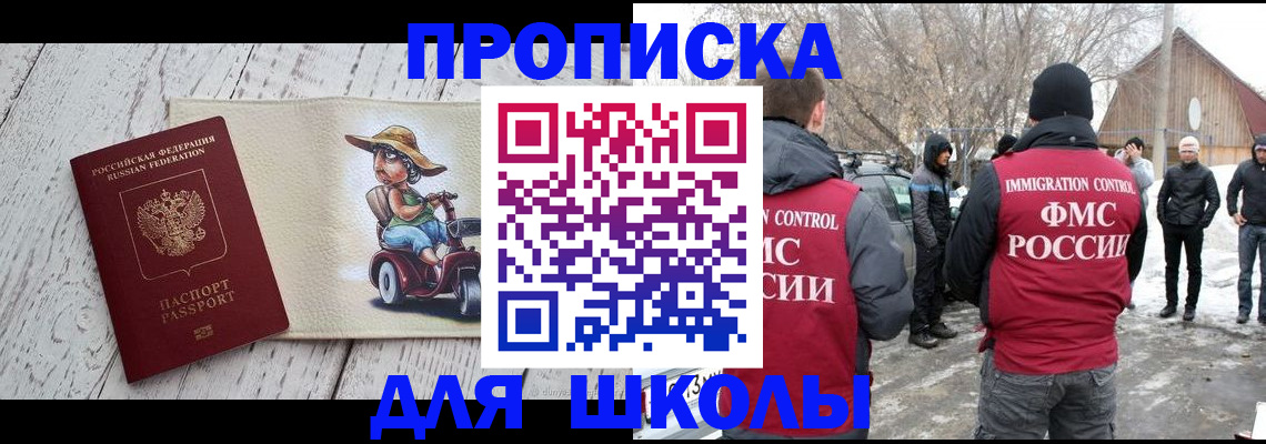 временная регистрация 2025 в Чайковском