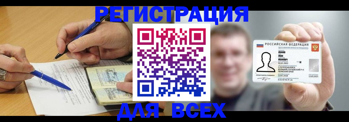 прописка от собственника в Чайковском
