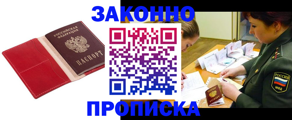 временная регистрация поиск в Чайковском